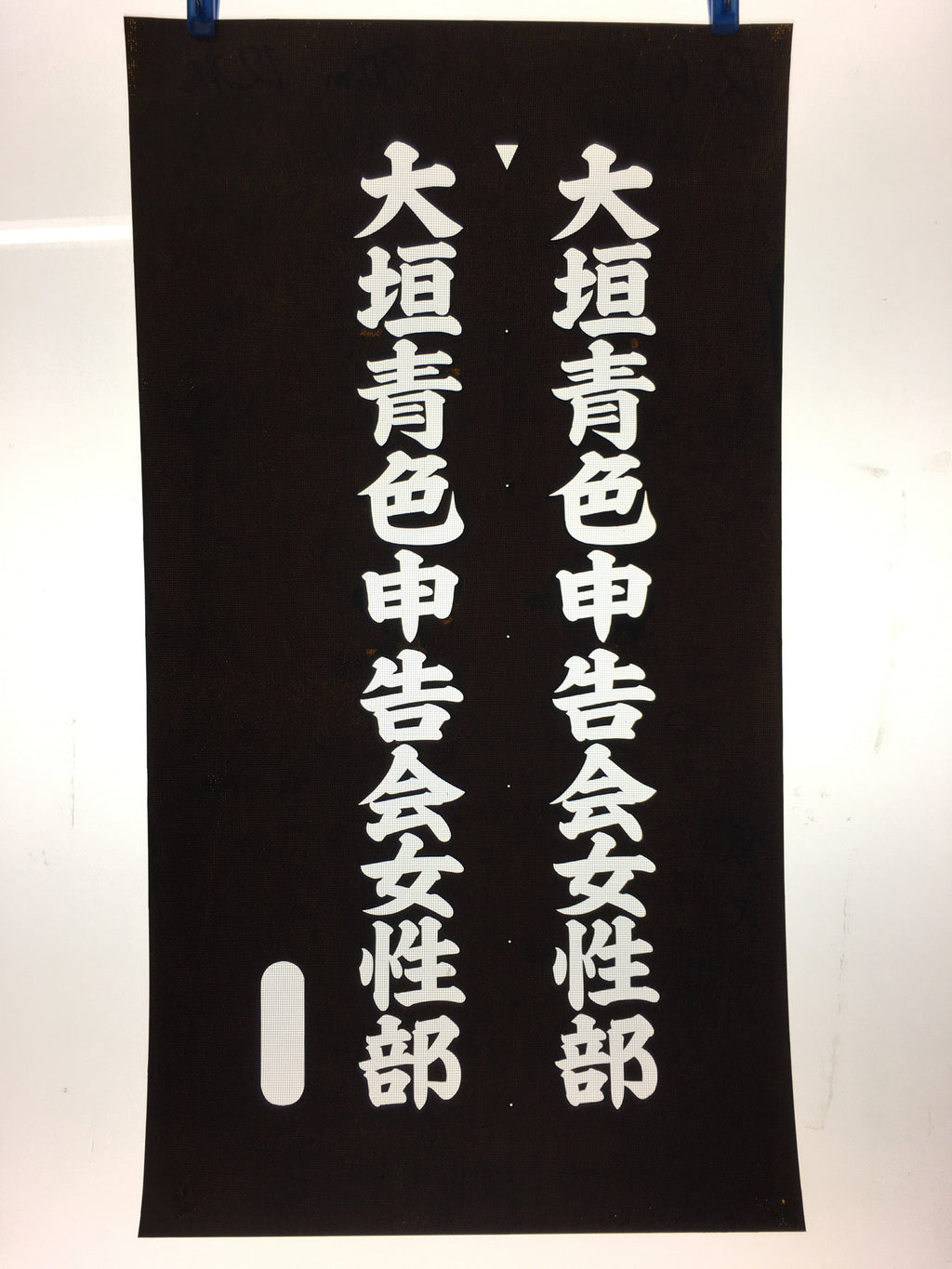 Japanese Katagami Kimono Stencil Katazome Vtg Kanji Tax File Ogaki KK10