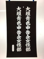 Japanese Katagami Kimono Stencil Katazome Vtg Kanji Tax File Ogaki KK10