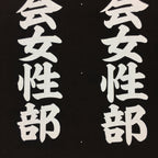 Japanese Katagami Kimono Stencil Katazome Vtg Kanji Tax File Ogaki KK10