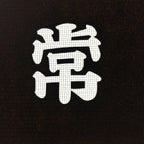 Japanese Katagami Kimono Stencil Katazome Vtg Kanji Tokiwa Shrine KK99