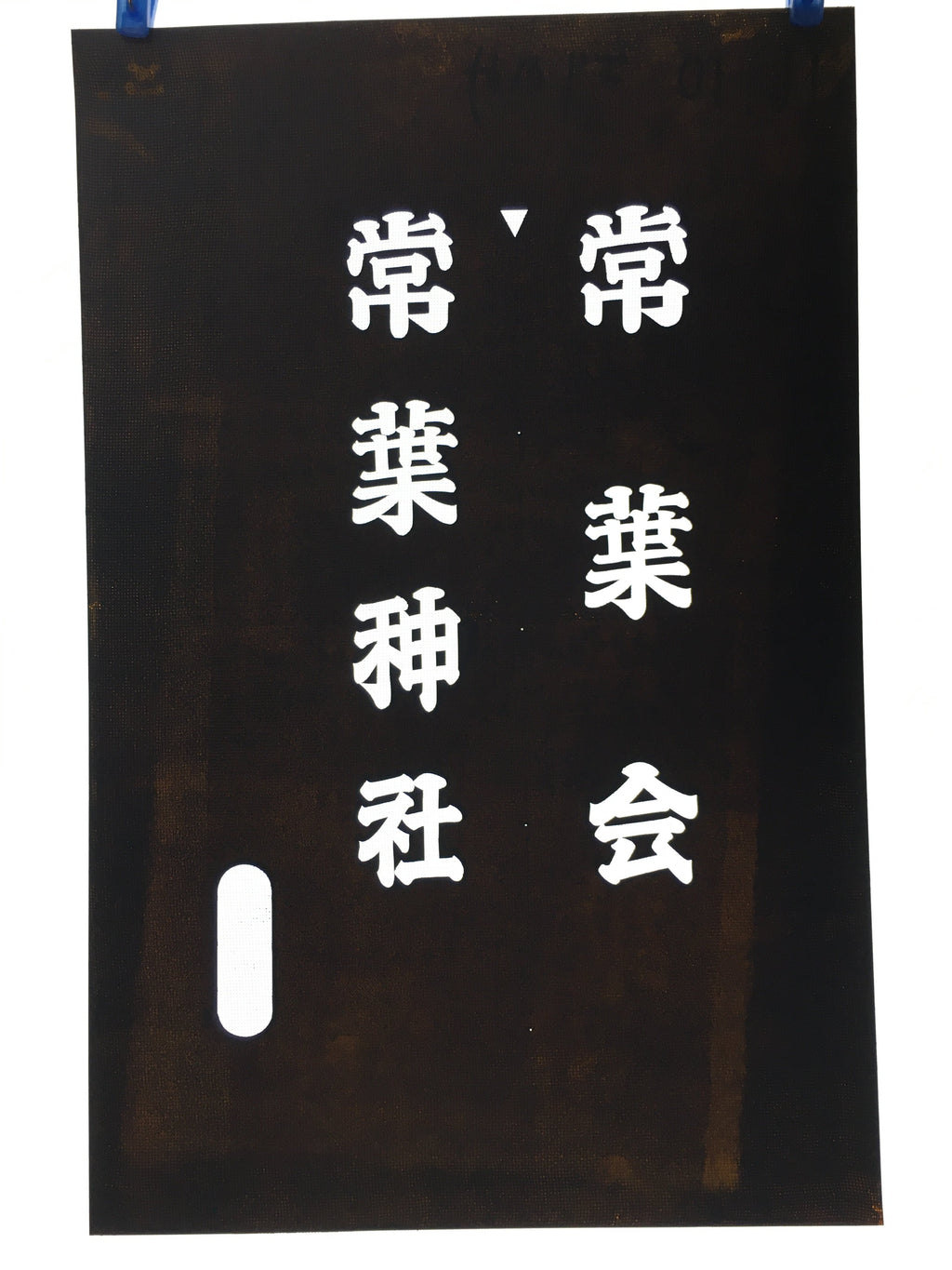 Japanese Katagami Kimono Stencil Katazome Vtg Kanji Tokiwa Shrine KK99