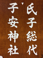 Japanese Katagami Kimono Stencil Katazome Vtg Kanji Ujiko Sodai Komamori KK88