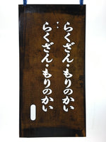 Japanese Katagami Kimono Stencil Katazome Vtg Kanji Welfare Facility Name KK22