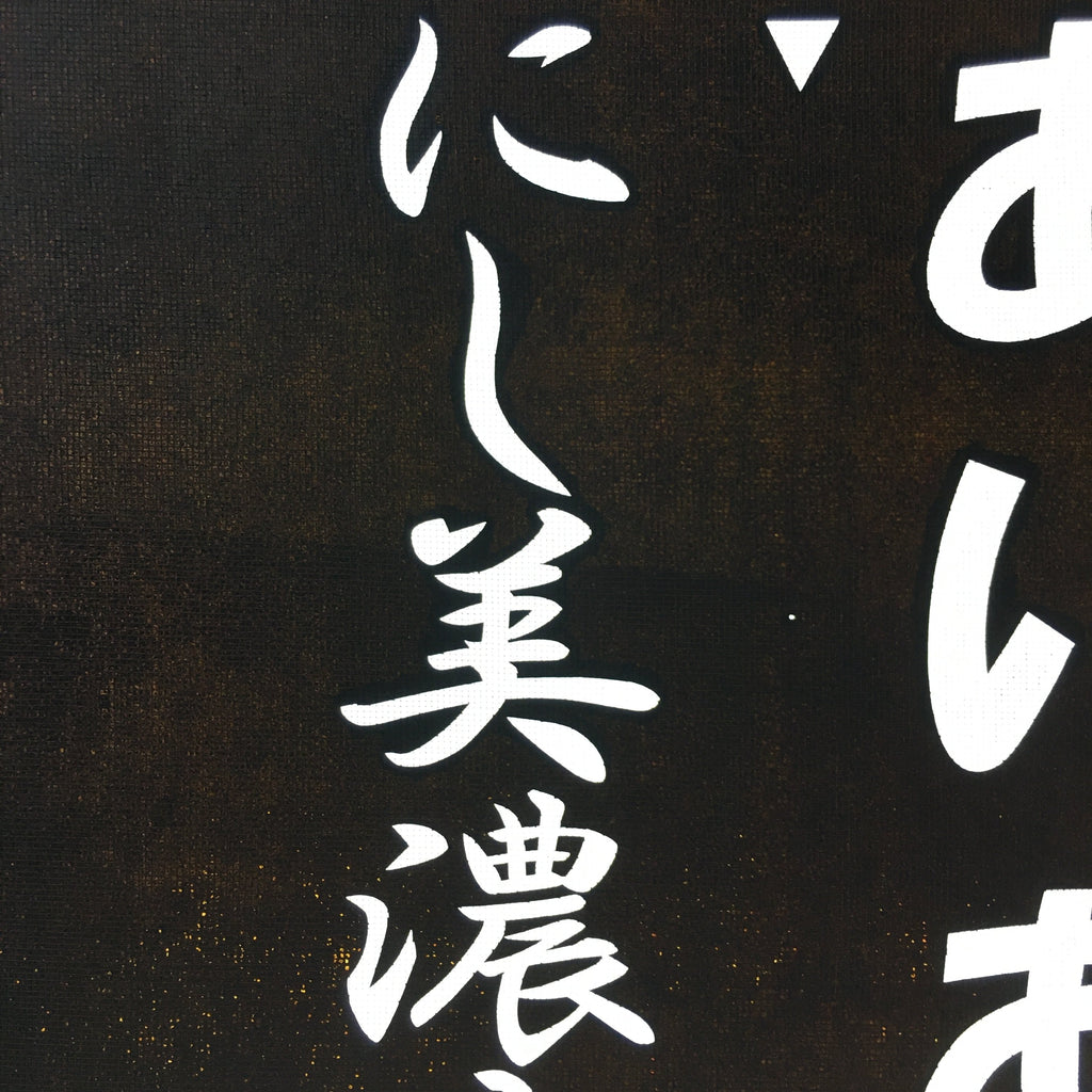 Japanese Katagami Kimono Stencil Katazome Vtg Kanji Welfare Village KK44