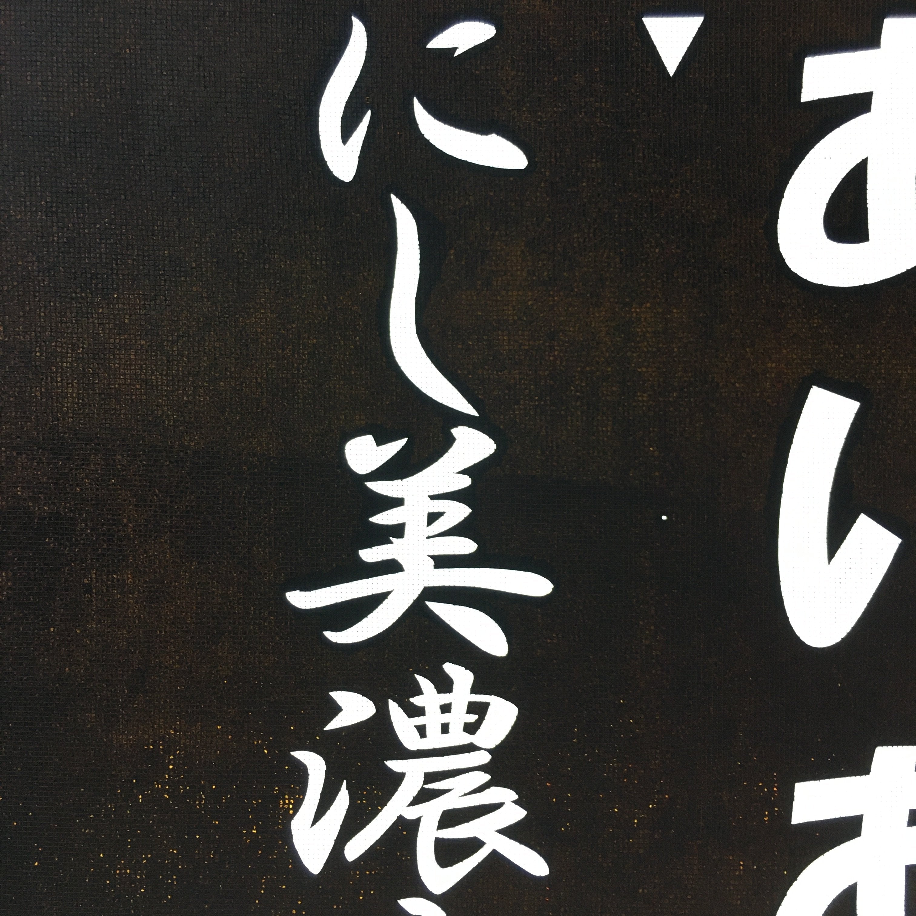Japanese Katagami Kimono Stencil Katazome Vtg Kanji Welfare Village KK44