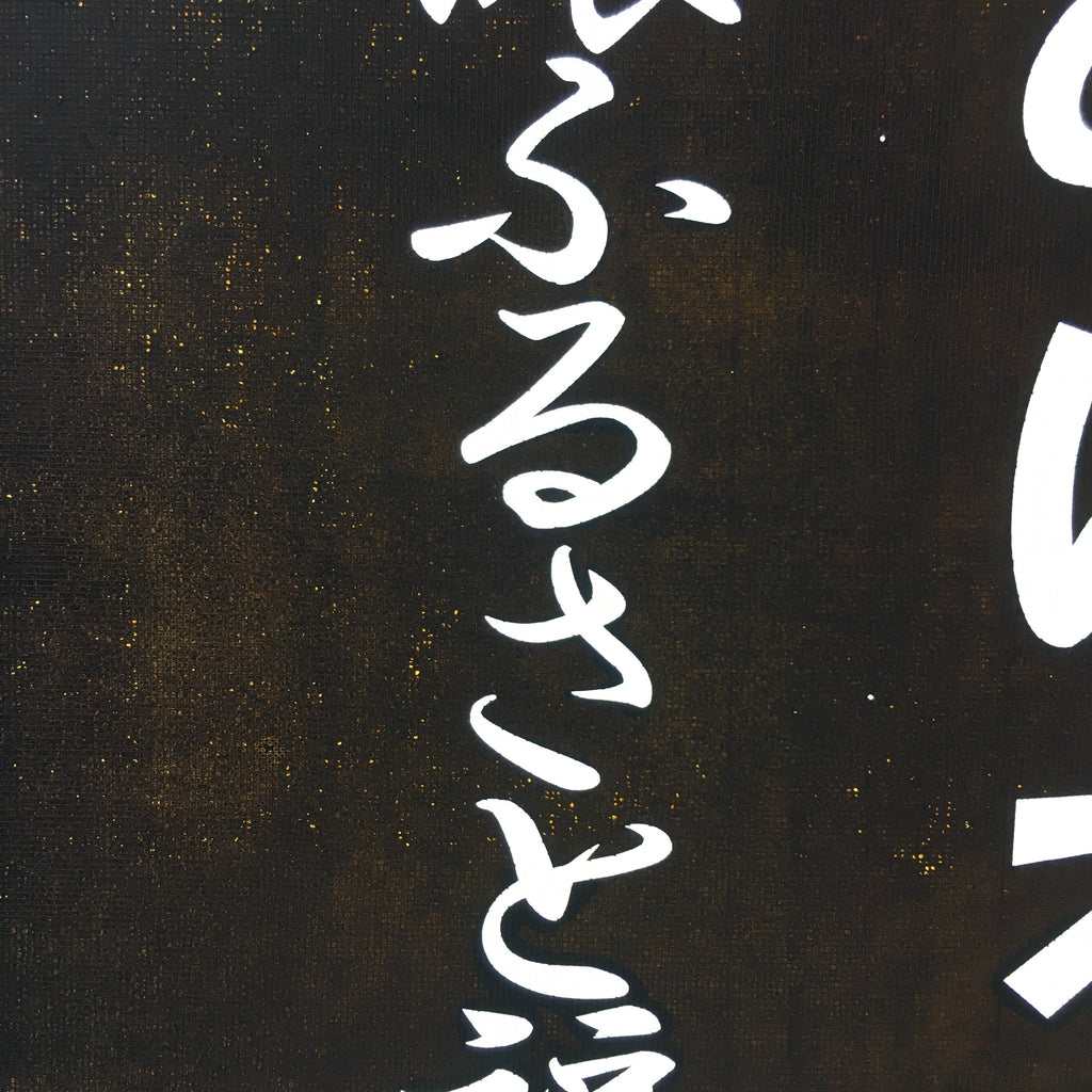 Japanese Katagami Kimono Stencil Katazome Vtg Kanji Welfare Village KK44