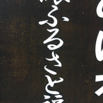 Japanese Katagami Kimono Stencil Katazome Vtg Kanji Welfare Village KK44