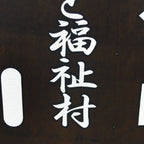 Japanese Katagami Kimono Stencil Katazome Vtg Kanji Welfare Village KK44