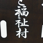 Japanese Katagami Kimono Stencil Katazome Vtg Kanji Welfare Village KK44