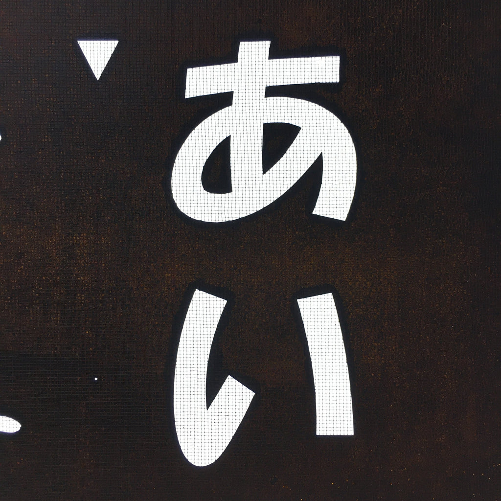 Japanese Katagami Kimono Stencil Katazome Vtg Kanji Welfare Village KK44