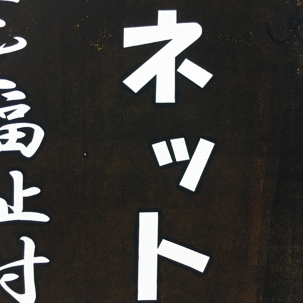 Japanese Katagami Kimono Stencil Katazome Vtg Kanji Welfare Village KK44