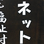 Japanese Katagami Kimono Stencil Katazome Vtg Kanji Welfare Village KK44