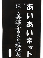 Japanese Katagami Kimono Stencil Katazome Vtg Kanji Welfare Village KK44