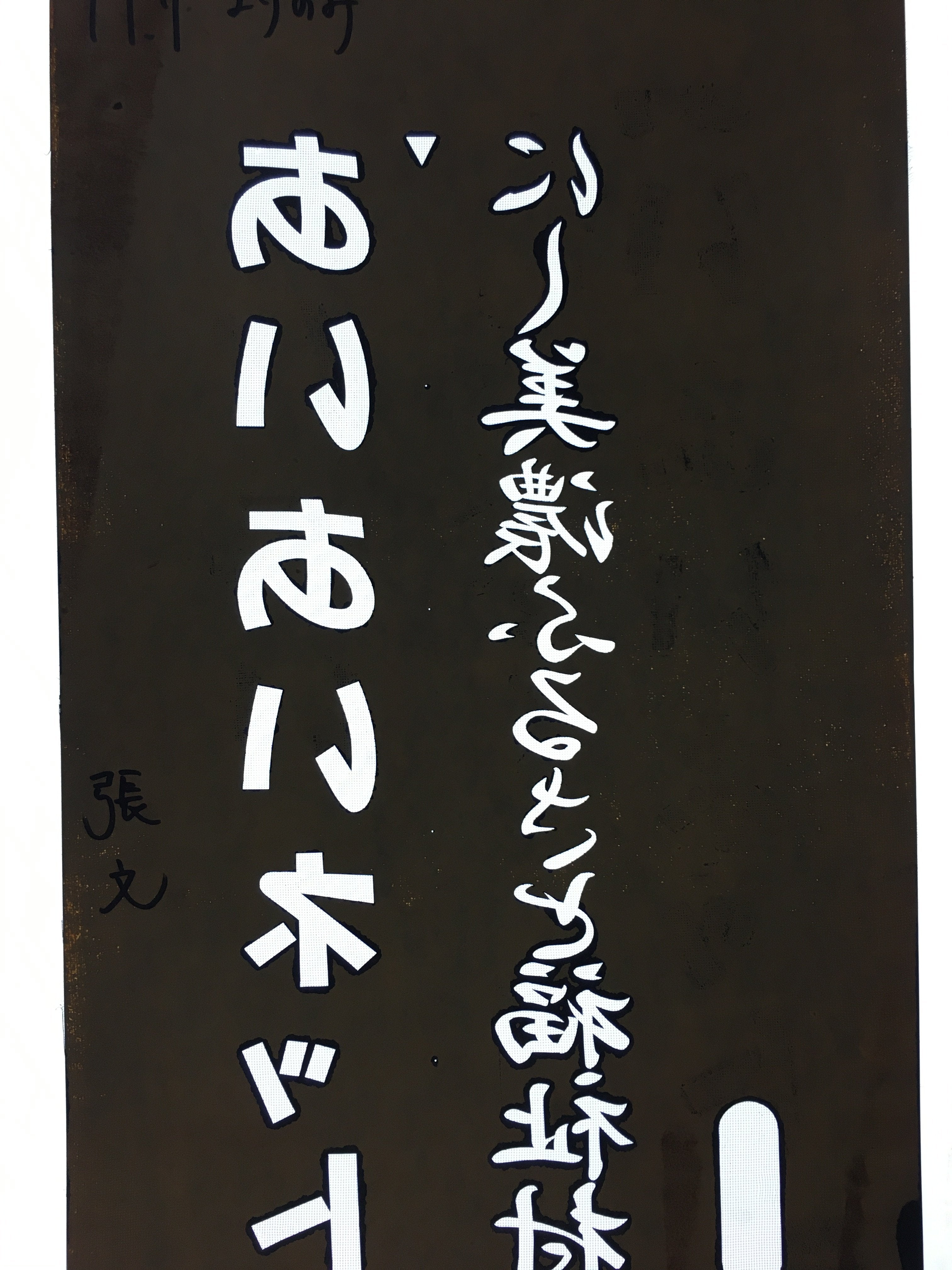 Japanese Katagami Kimono Stencil Katazome Vtg Kanji Welfare Village KK44