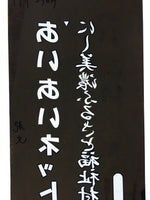 Japanese Katagami Kimono Stencil Katazome Vtg Kanji Welfare Village KK44