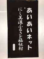 Japanese Katagami Kimono Stencil Katazome Vtg Kanji Welfare Village KK44