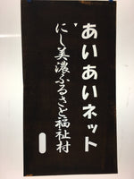 Japanese Katagami Kimono Stencil Katazome Vtg Kanji Welfare Village KK44