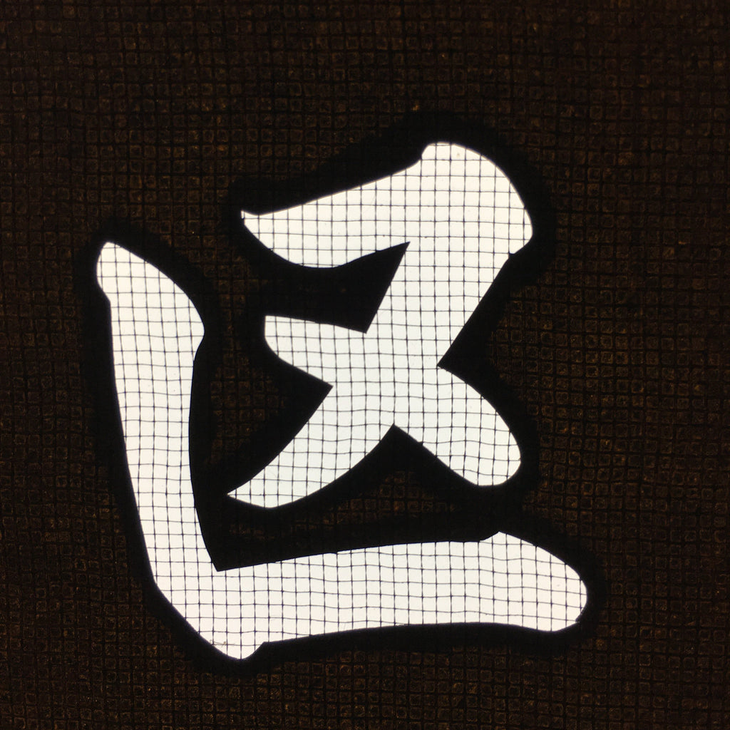 Japanese Katagami Kimono Stencil Katazome Vtg Kanji Yokoi Ku KK103