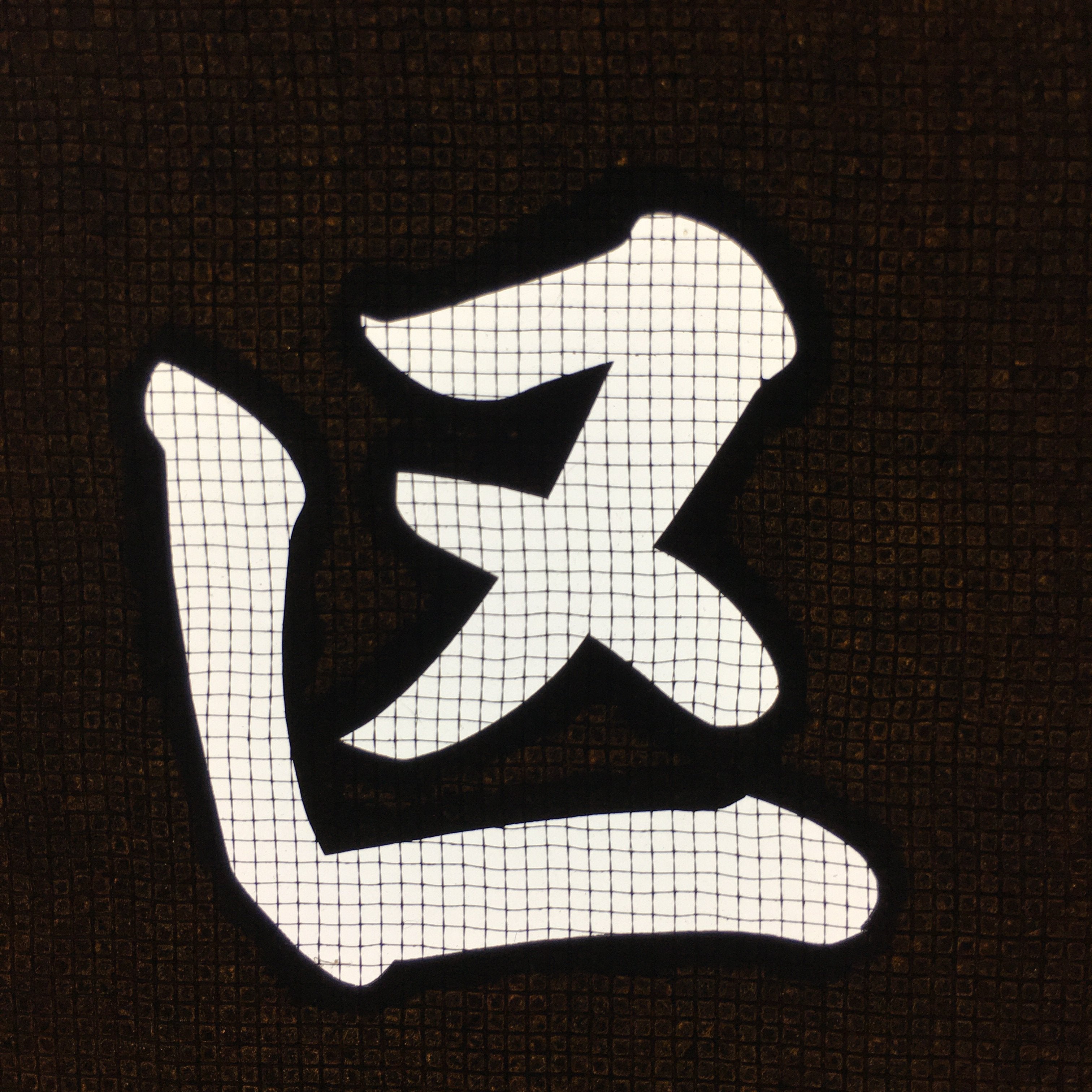 Japanese Katagami Kimono Stencil Katazome Vtg Kanji Yokoi Ku KK103