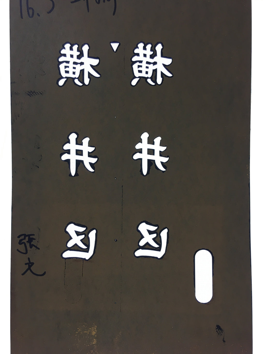 Japanese Katagami Kimono Stencil Katazome Vtg Kanji Yokoi Ku KK103