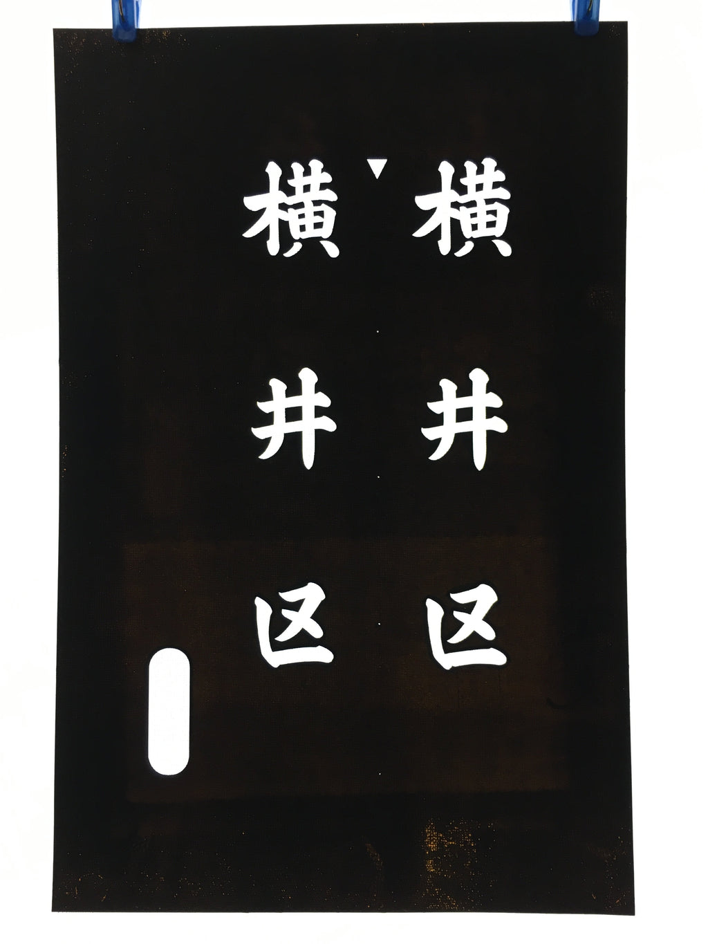 Japanese Katagami Kimono Stencil Katazome Vtg Kanji Yokoi Ku KK103