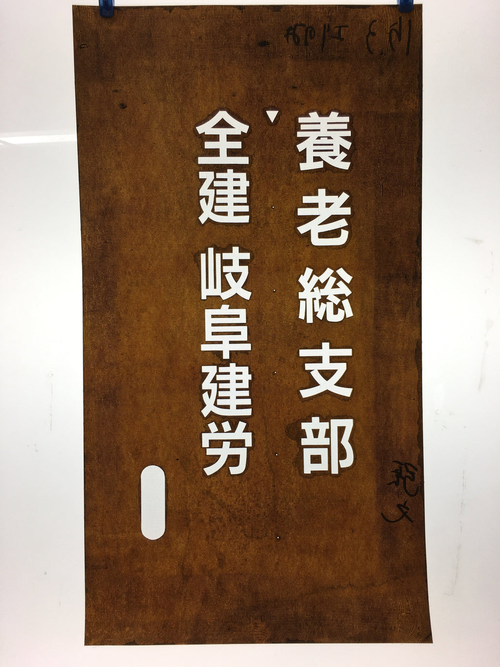 Japanese Katagami Kimono Stencil Katazome Vtg Kanji Yoro Gifu Union KK97