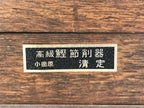 Japanese Katsuobushi Shaving Tool Vtg Plane Kanna Wood Box With A Drawer JK456