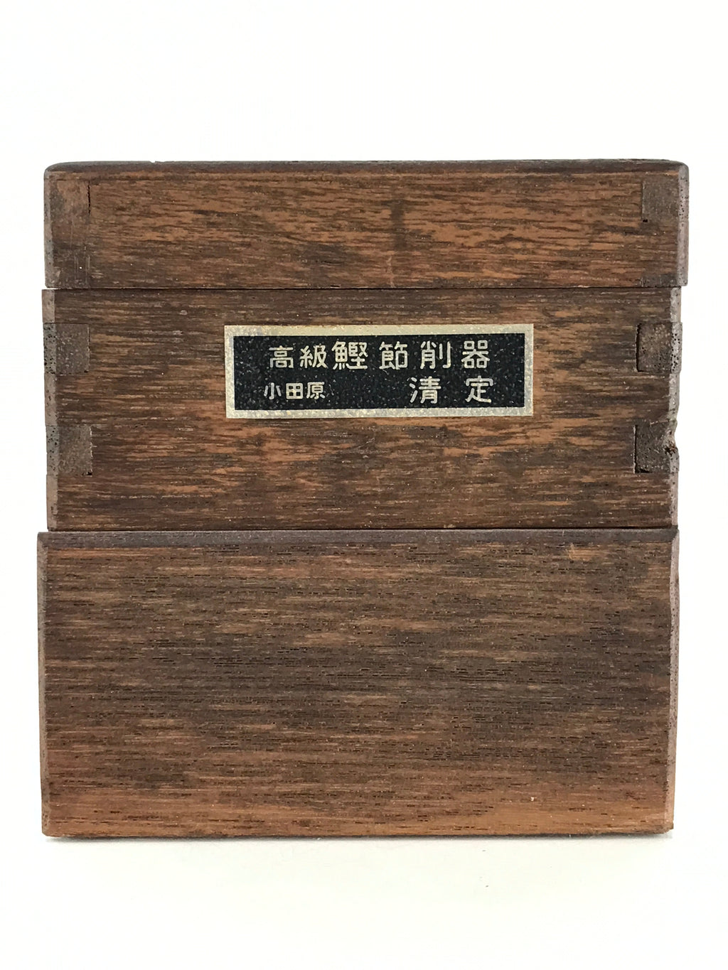 Japanese Katsuobushi Shaving Tool Vtg Plane Kanna Wood Box With A Drawer JK456