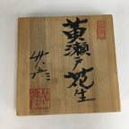Japanese Kiseto ware Hanao Ceramic Flower Vase Vtg Green Line Kabin Box PX545