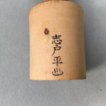 Japanese Kokeshi Doll Vtg Wooden Figurine Shade Hot spring Kanji KF501