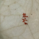 Japanese Kutani Lidded Rice Bowl Vtg Porcelain Floral Kimono Scenery C1930 PT718