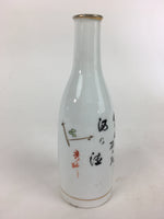 Japanese Kyo Ware Porcelain Sake Bottle Vtg Poetry Design White Tokkuri TS352