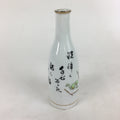 Japanese Kyo Ware Porcelain Sake Bottle Vtg Poetry Design White Tokkuri TS352