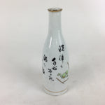 Japanese Kyo Ware Porcelain Sake Bottle Vtg Poetry Design White Tokkuri TS352
