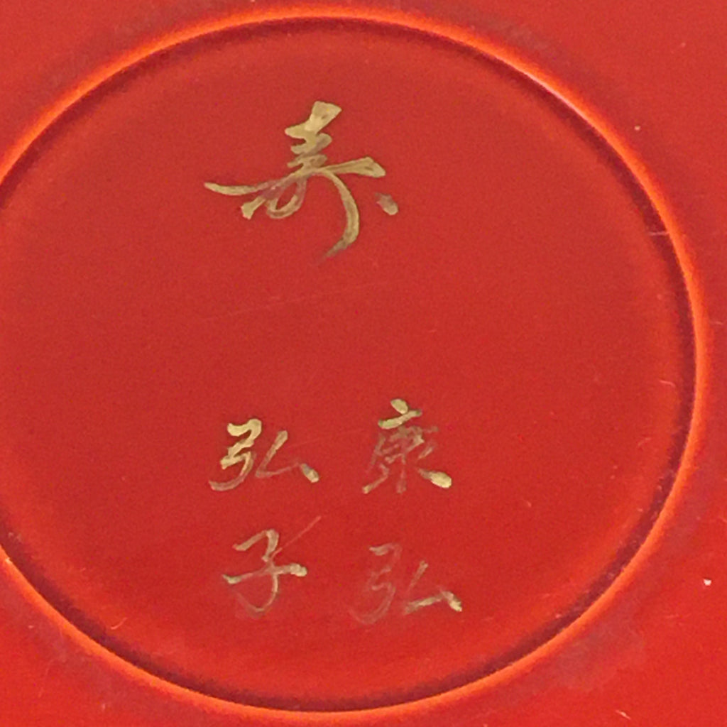 Japanese Lacquer Tray Round Obon Vtg Shunkei-Nuri Nurimono UR426