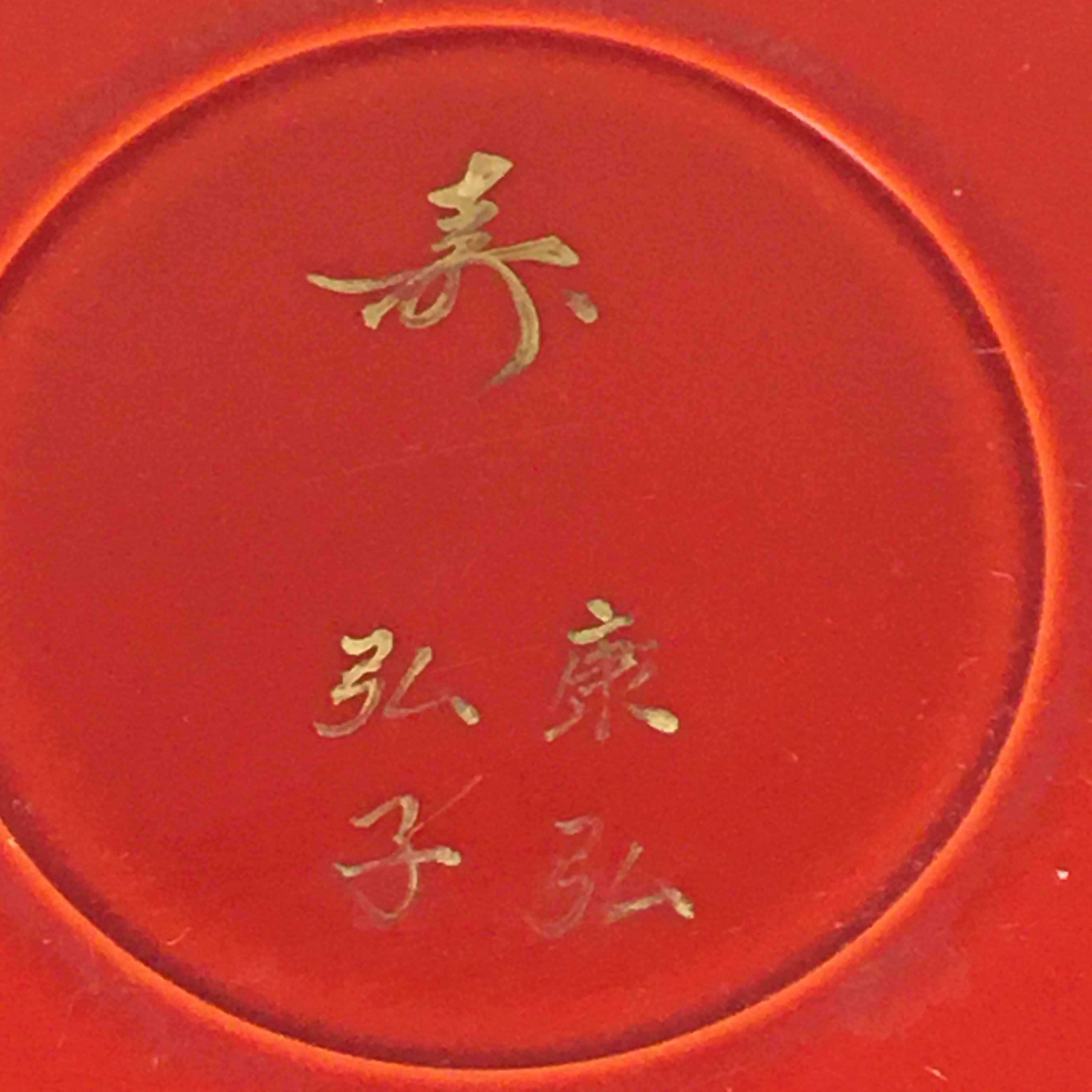 Japanese Lacquer Tray Round Obon Vtg Shunkei-Nuri Nurimono UR426