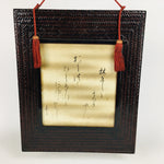 Japanese Lacquered Wall Hanging Art Vtg Framed Display Tanka Japanese Poem FL8