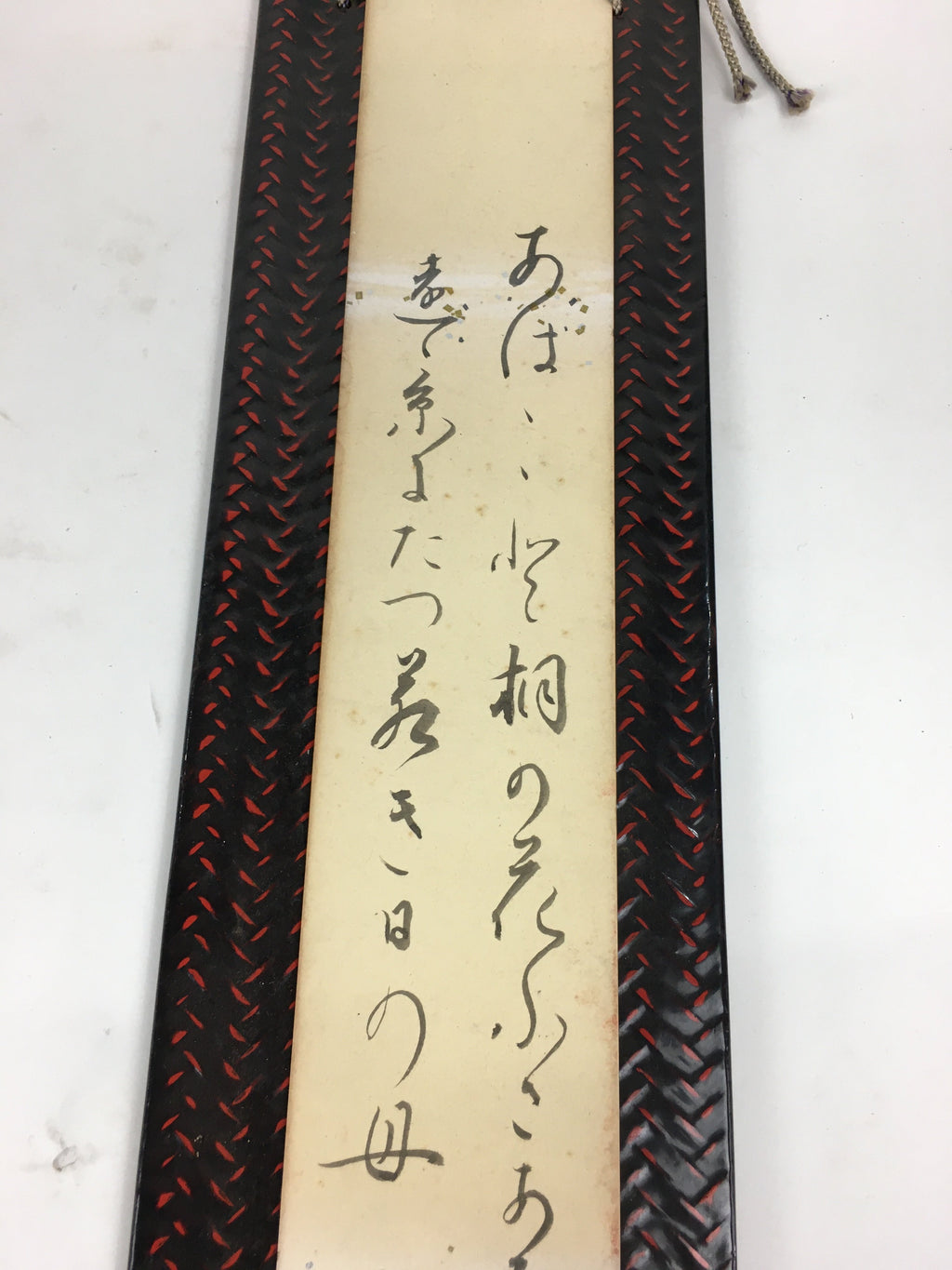 Japanese Lacquered Wall Hanging Frame Vtg Display Japanese Tanka Poem FL11
