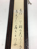 Japanese Lacquered Wall Hanging Frame Vtg Display Japanese Tanka Poem FL11