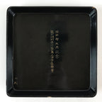 Japanese Lacquered Wooden Lidded Bento Box Vtg Maki-e Jubako UR821