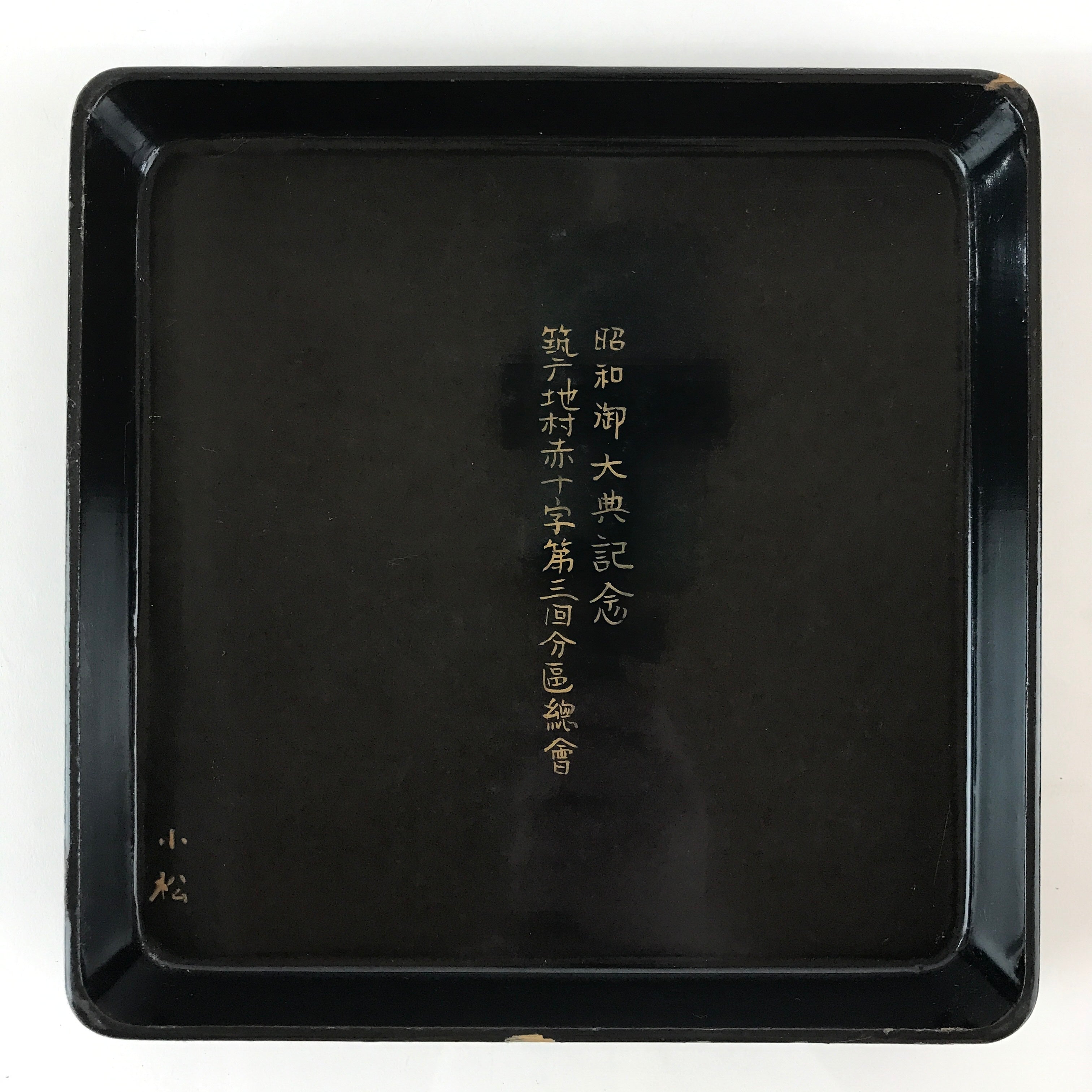 Japanese Lacquered Wooden Lidded Bento Box Vtg Maki-e Jubako UR821