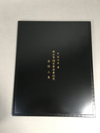 Japanese Lacquerware Lid Box Vtg Fumibako Letter Book Black Chrysanthemum FB63