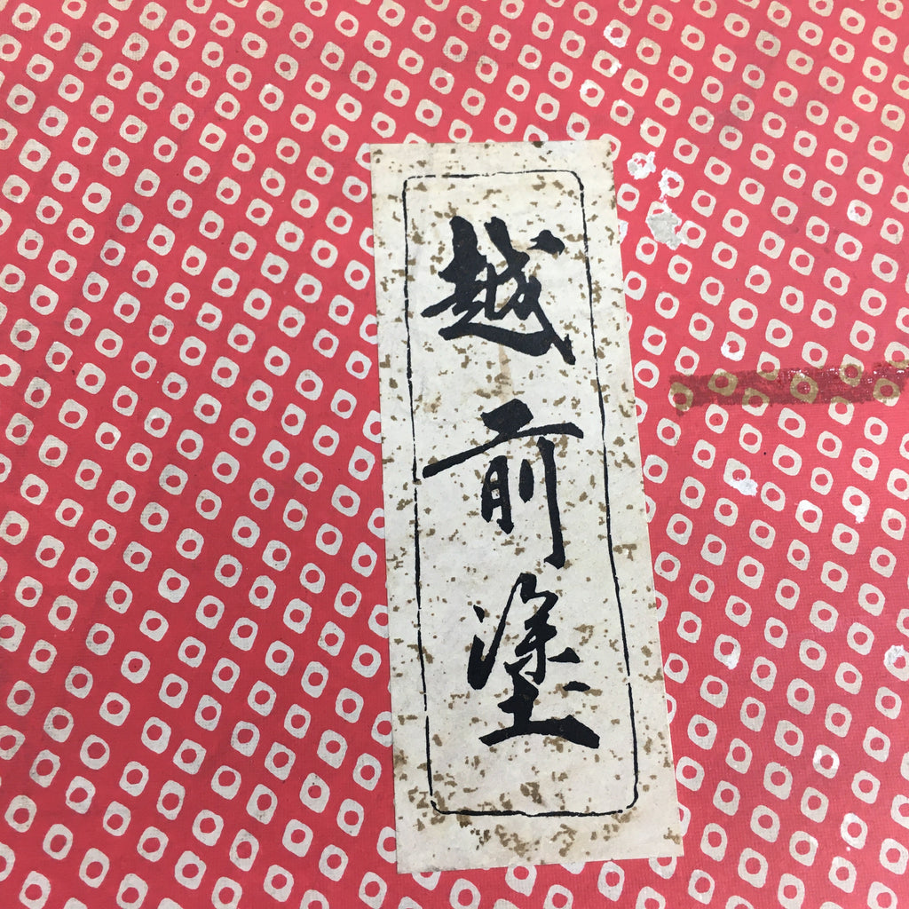 Japanese Lacquerware Snack Bowl Vtg Echizen-Nuri Kashiki Flower UR624