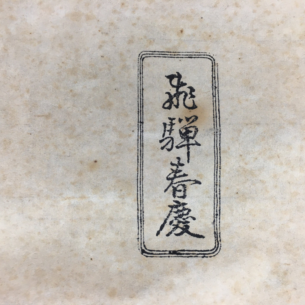 Japanese Lacquerware Tray Obon Vtg Shunkei-Nuri Nurimono Square UR661