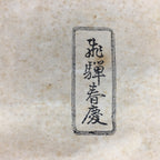 Japanese Lacquerware Tray Obon Vtg Shunkei-Nuri Nurimono Square UR661