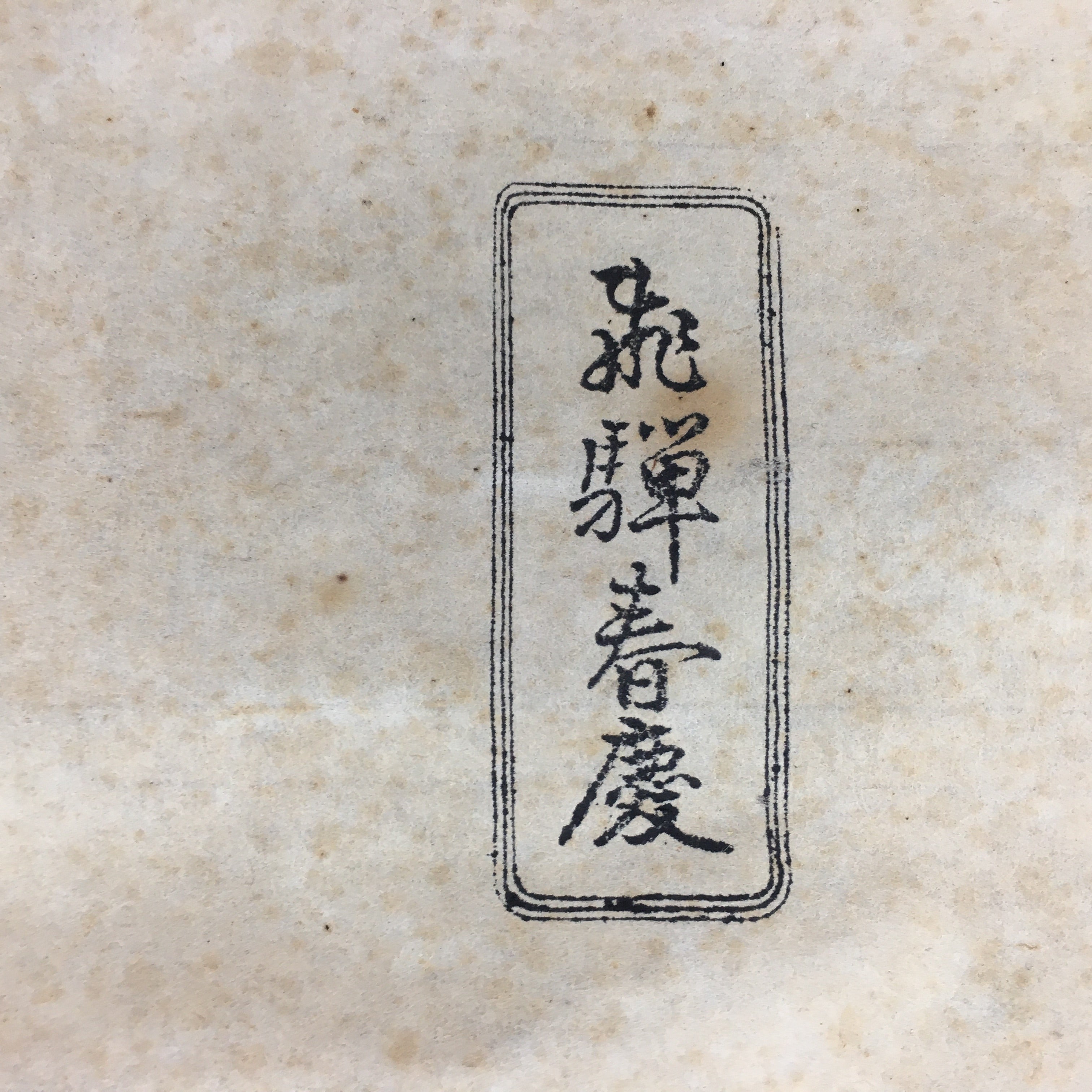 Japanese Lacquerware Tray Obon Vtg Shunkei-Nuri Nurimono Square UR661