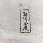 Japanese Lacquerware Tray Obon Vtg Shunkei-Nuri Nurimono Square UR662