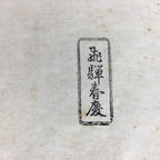 Japanese Lacquerware Tray Obon Vtg Shunkei-Nuri Nurimono Square UR663