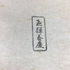 Japanese Lacquerware Tray Obon Vtg Shunkei-Nuri Nurimono Square UR666