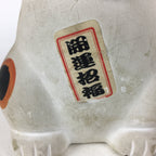 Japanese Manekineko Piggy bank Vtg Plaster Beckoning Cat Lucky Charm White BD730